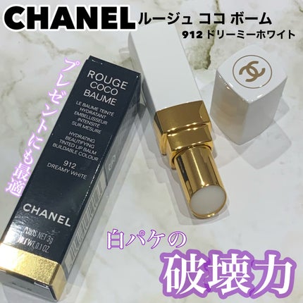 シャネル ルージュ ココ ボーム/CHANEL/口紅を使ったクチコミ(1枚目)