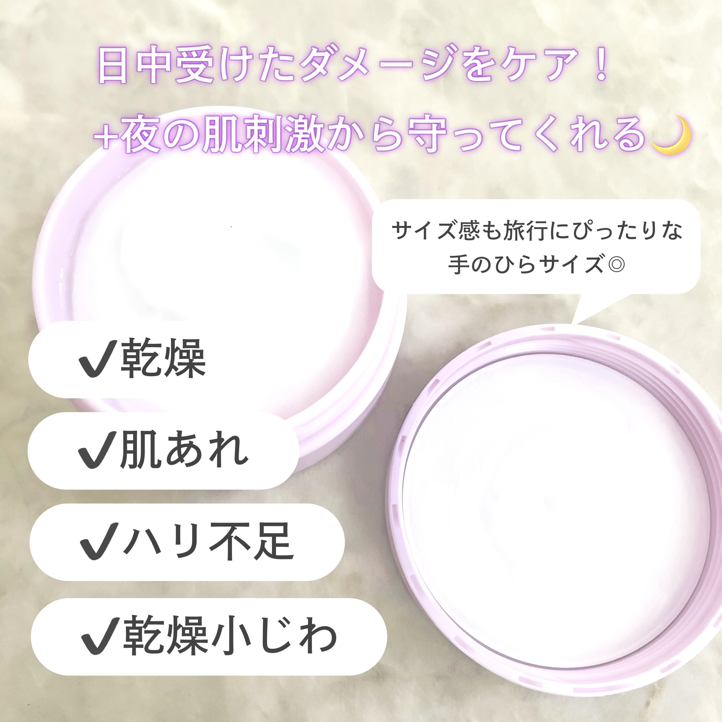 クリアターン ごめんね素肌 おやすみリペアクリーム/クリアターン/フェイスクリームを使ったクチコミ（2枚目）