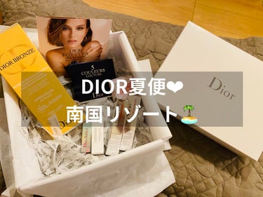 Dior ディオール ブロンズ アフター サン フレッシュ バームのクチコミ「夏感たっぷり🌺のオーダーが届きました！
今回、サンプルやギフトがすごくよかったので
このタイミ.....」（1枚目）