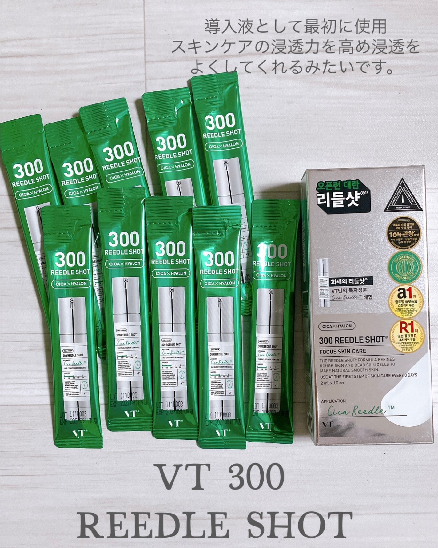 リードルショット300/VT/美容液を使ったクチコミ(3枚目)