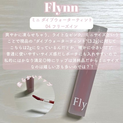 ミニシャーベットエディション/Flynn/メイクアップキットを使ったクチコミ(6枚目)