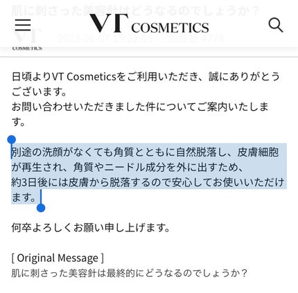 リードルショット100/VT/美容液を使ったクチコミ(2枚目)