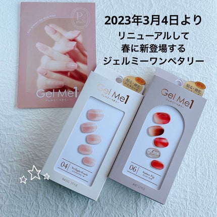 ジェルミーペタリー/ジェルミーワン/ネイルシールを使ったクチコミ(3枚目)