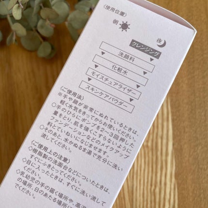 薬用 クレンジング リキッド/アクネオ/クレンジングウォーターを使ったクチコミ(5枚目)