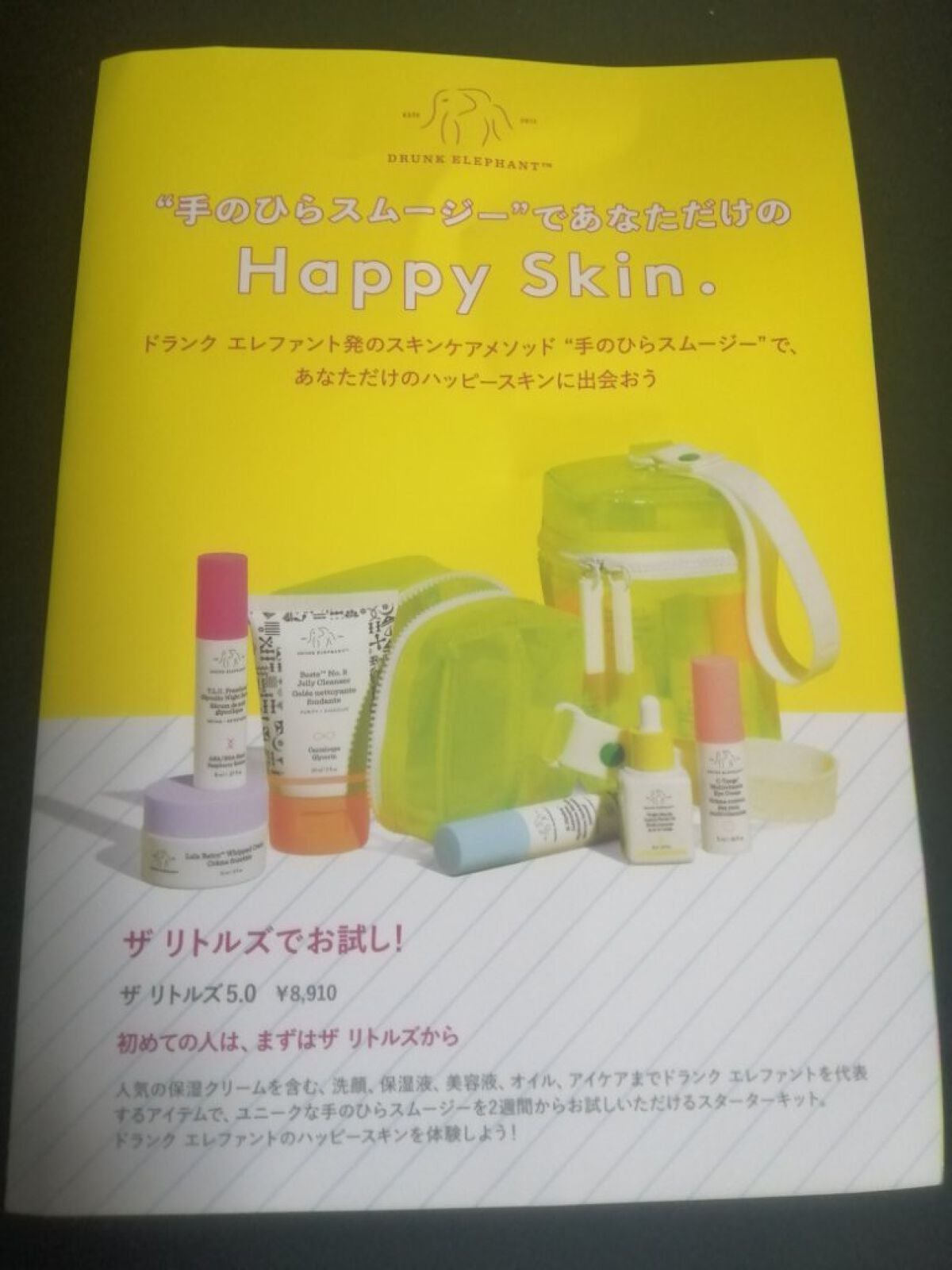 プロティニ ポリペプチド クリーム/Drunk Elephant/フェイスクリームを使ったクチコミ(4枚目)