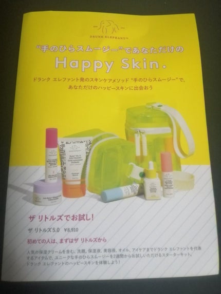 プロティニ ポリペプチド クリーム/Drunk Elephant/フェイスクリームを使ったクチコミ(4枚目)