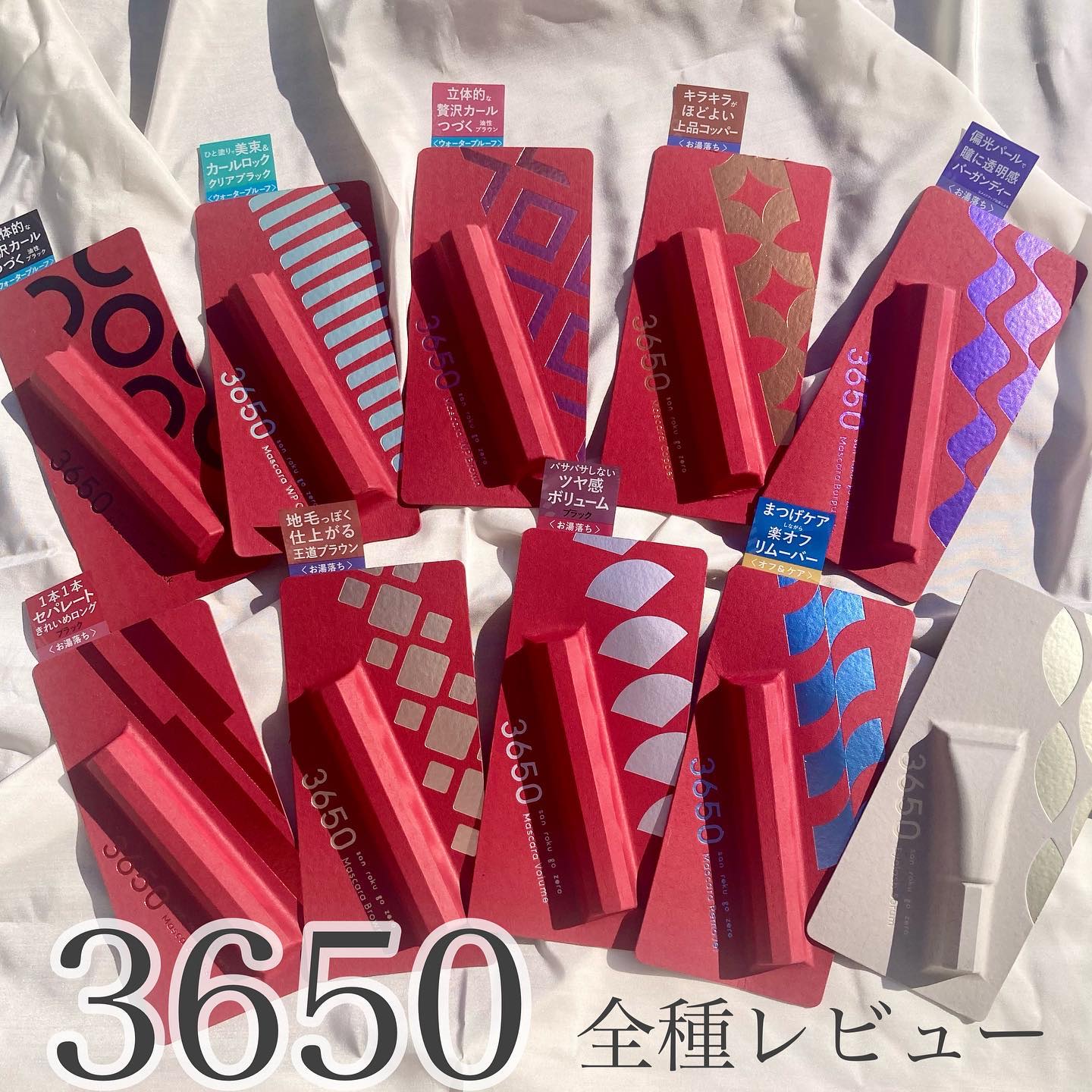 マスカラ/3650/マスカラを使ったクチコミ（1枚目）