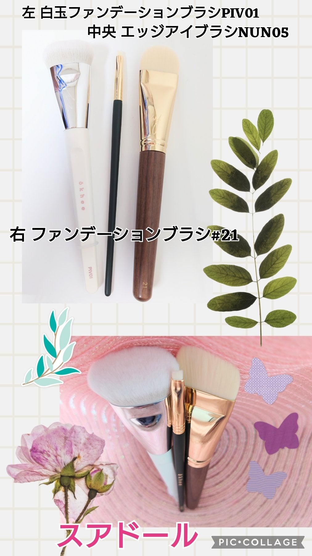 okhee 白玉ファンデーションブラシ/SOOA DOR/メイクブラシを使ったクチコミ(2枚目)