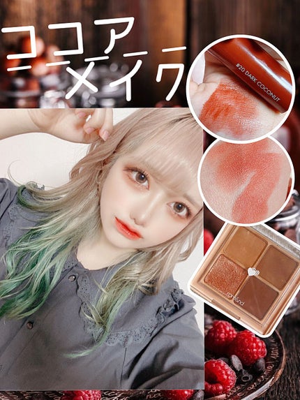 ベターザンアイズ/rom&nd/アイシャドウパレットを使ったクチコミ(1枚目)