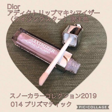 【旧】ディオール アディクト リップ マキシマイザー/Dior/リップグロスを使ったクチコミ（1枚目）