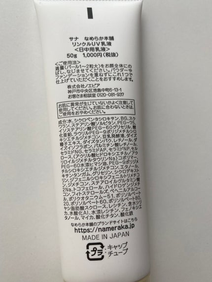 スキンケアUV下地/なめらか本舗/化粧下地を使ったクチコミ(7枚目)