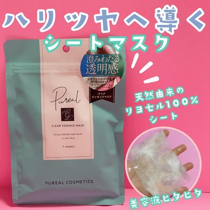 クリアエッセンスマスク/ピュレア/シートマスク・パックを使ったクチコミ(1枚目)