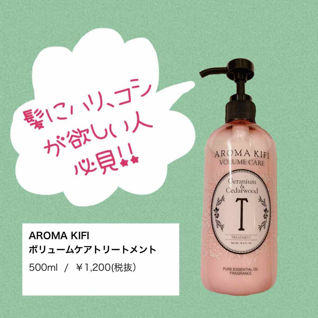 miii on LIPS 「髪の毛のハリとコシが欲しくて、このトリートメント使ってみました..」(1枚目)