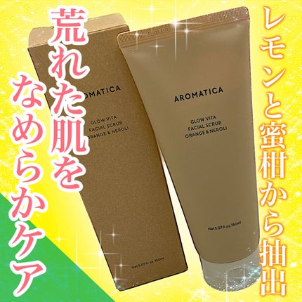 グロービタ フェイシャルスクラブ オレンジ&ネロリ/AROMATICA/スクラブ・ゴマージュを使ったクチコミ(1枚目)