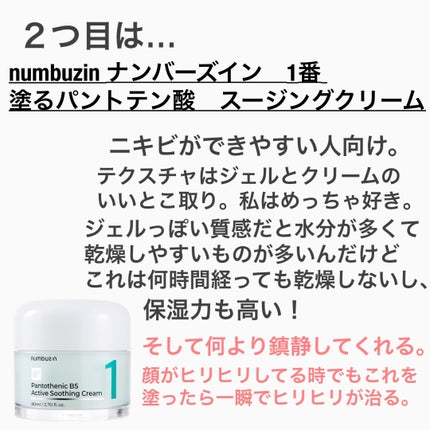 ミノン アミノモイスト モイストチャージ ミルク/ミノン/乳液を使ったクチコミ(5枚目)