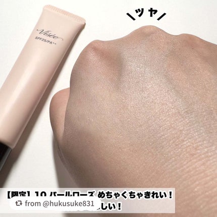 トーンアップ スキン デザイナー/Visée/化粧下地を使ったクチコミ(7枚目)