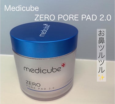 ゼロ毛穴パッド2.0/MEDICUBE/拭き取り化粧水を使ったクチコミ（1枚目）