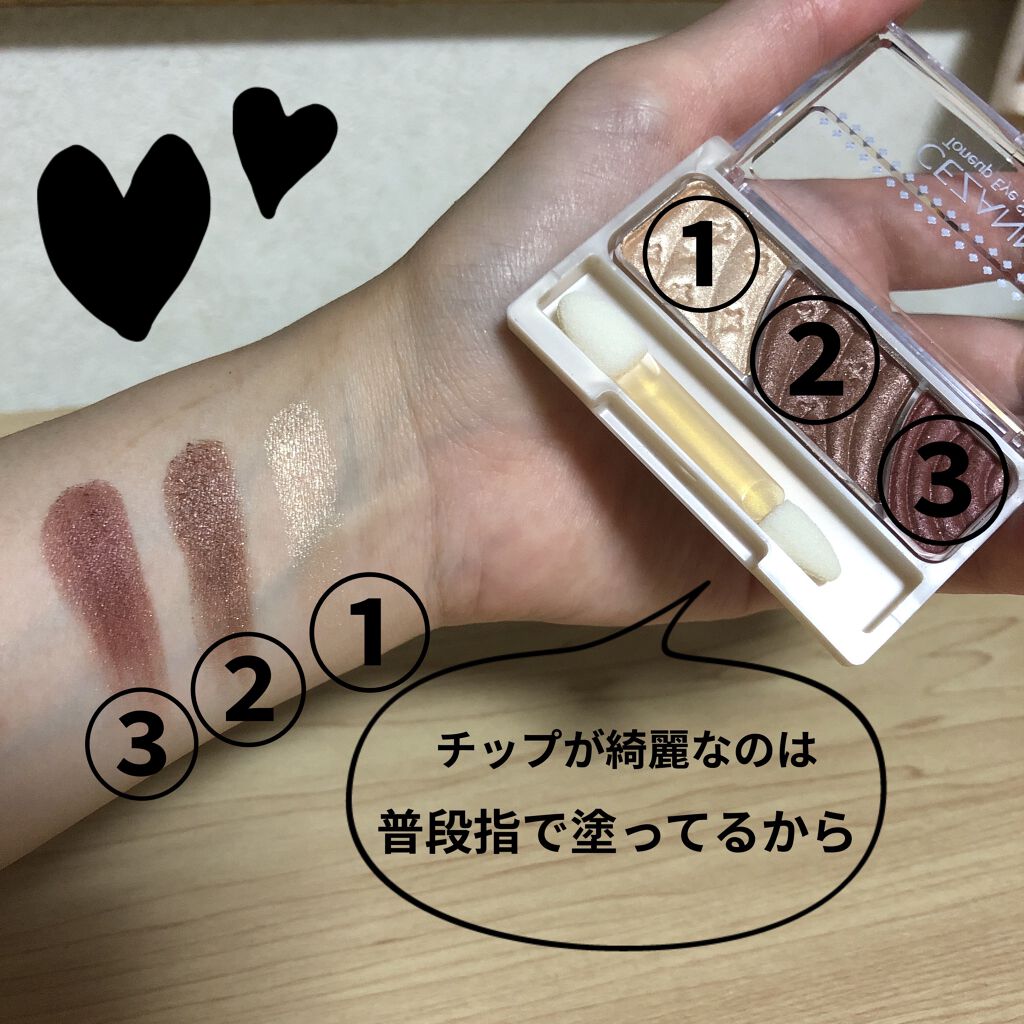 トーンアップアイシャドウ/CEZANNE/アイシャドウパレットを使ったクチコミ（2枚目）