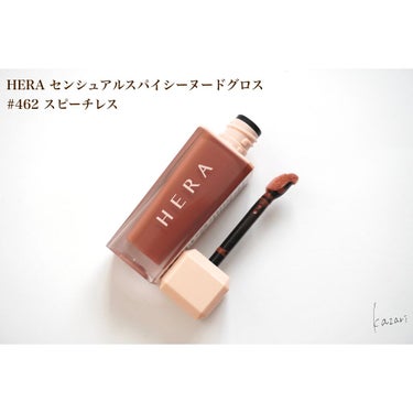 センシュアルスパイシーヌードグロス/HERA/リップグロスを使ったクチコミ（2枚目）