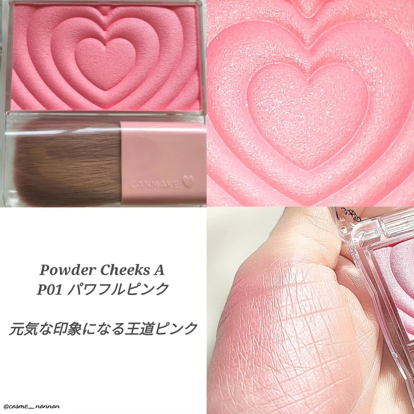 パウダーチークス/キャンメイク/パウダーチークを使ったクチコミ(4枚目)