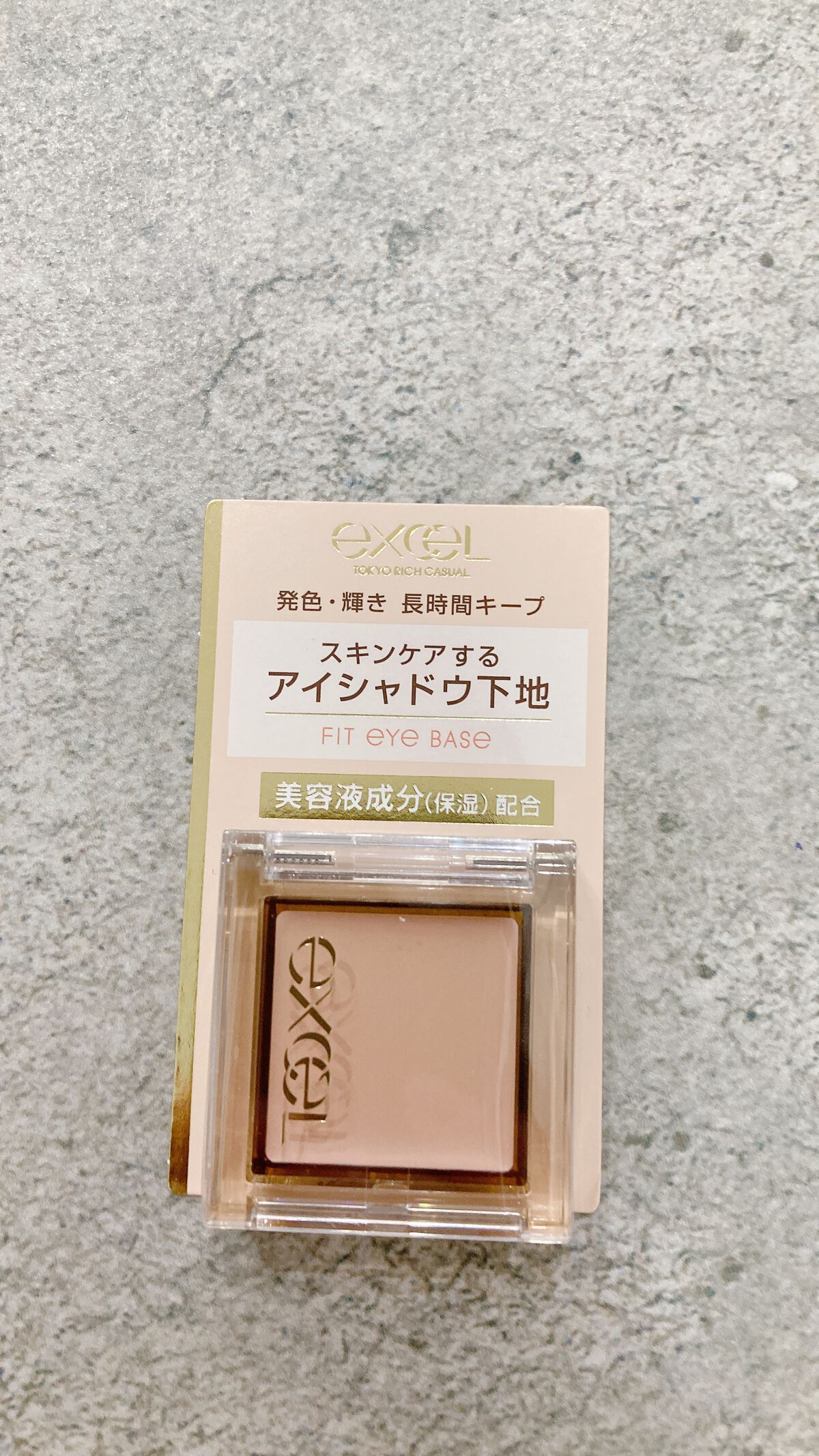 フィットアイベース/excel/アイシャドウベースを使ったクチコミ（1枚目）