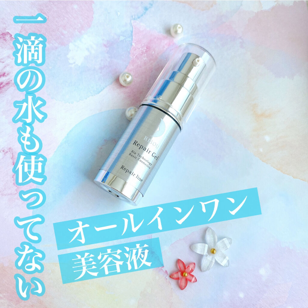 リペアジェル/リソウコーポレーション/美容液を使ったクチコミ（1枚目）