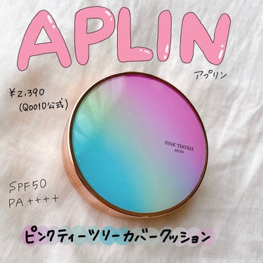 ピンクティーツリーカバークッション/APLIN/クッションファンデーションを使ったクチコミ（1枚目）