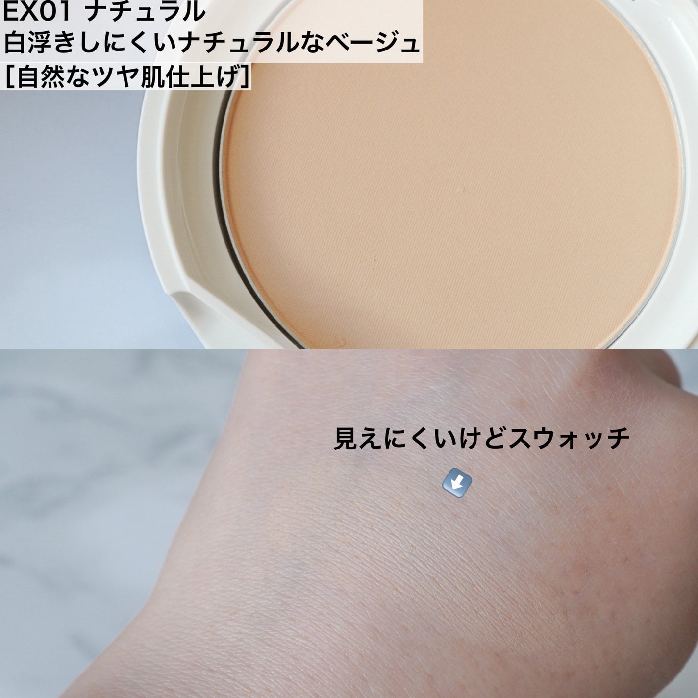 ミネラルUVパウダーS クールコンフォート/ONLY MINERALS/プレストパウダーを使ったクチコミ(3枚目)