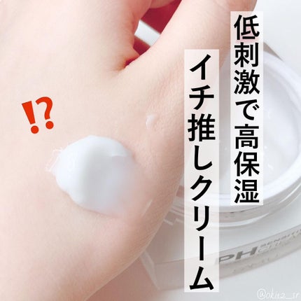 サミュ PHセンシティブクリーム/SAM'U/フェイスクリームを使ったクチコミ(1枚目)