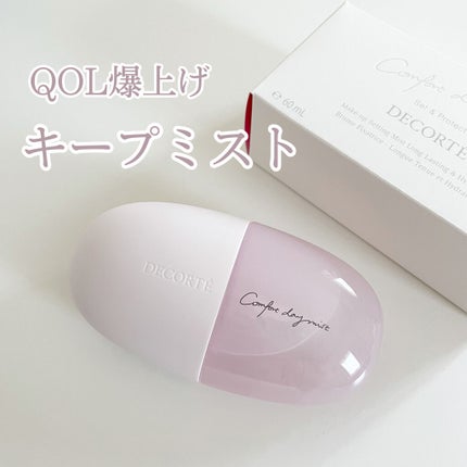 コンフォート デイミスト セット&プロテクト/DECORTÉ/ミスト状化粧水を使ったクチコミ(1枚目)
