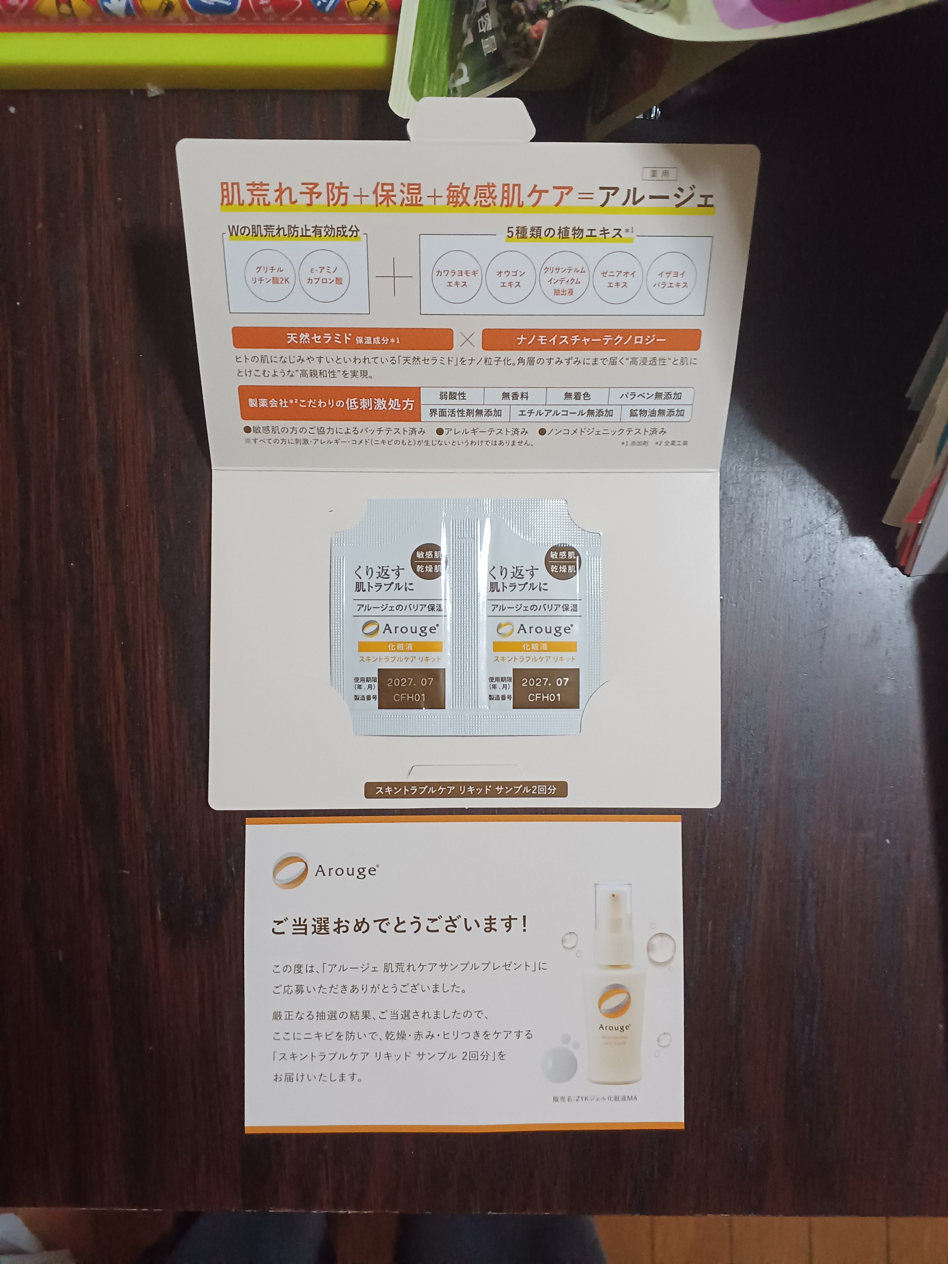 を使ったクチコミ（1枚目）