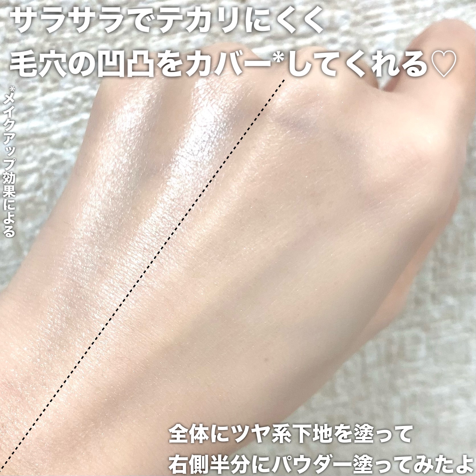 ロージー グロウライザー/DECORTÉ/化粧下地を使ったクチコミ（3枚目）