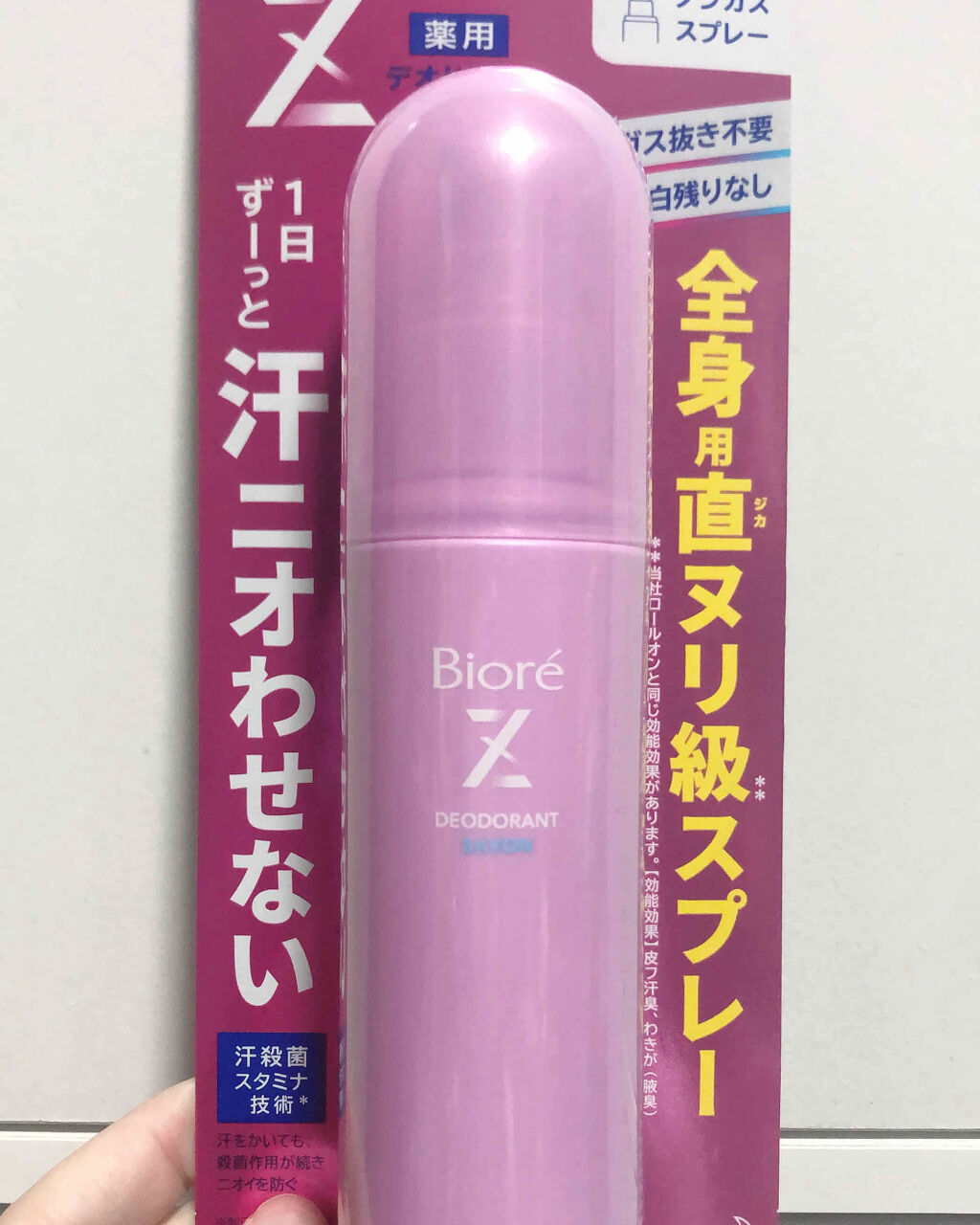 ビオレZ 薬用デオドラント 全身用スプレー/ビオレ/デオドラント・制汗剤を使ったクチコミ（1枚目）