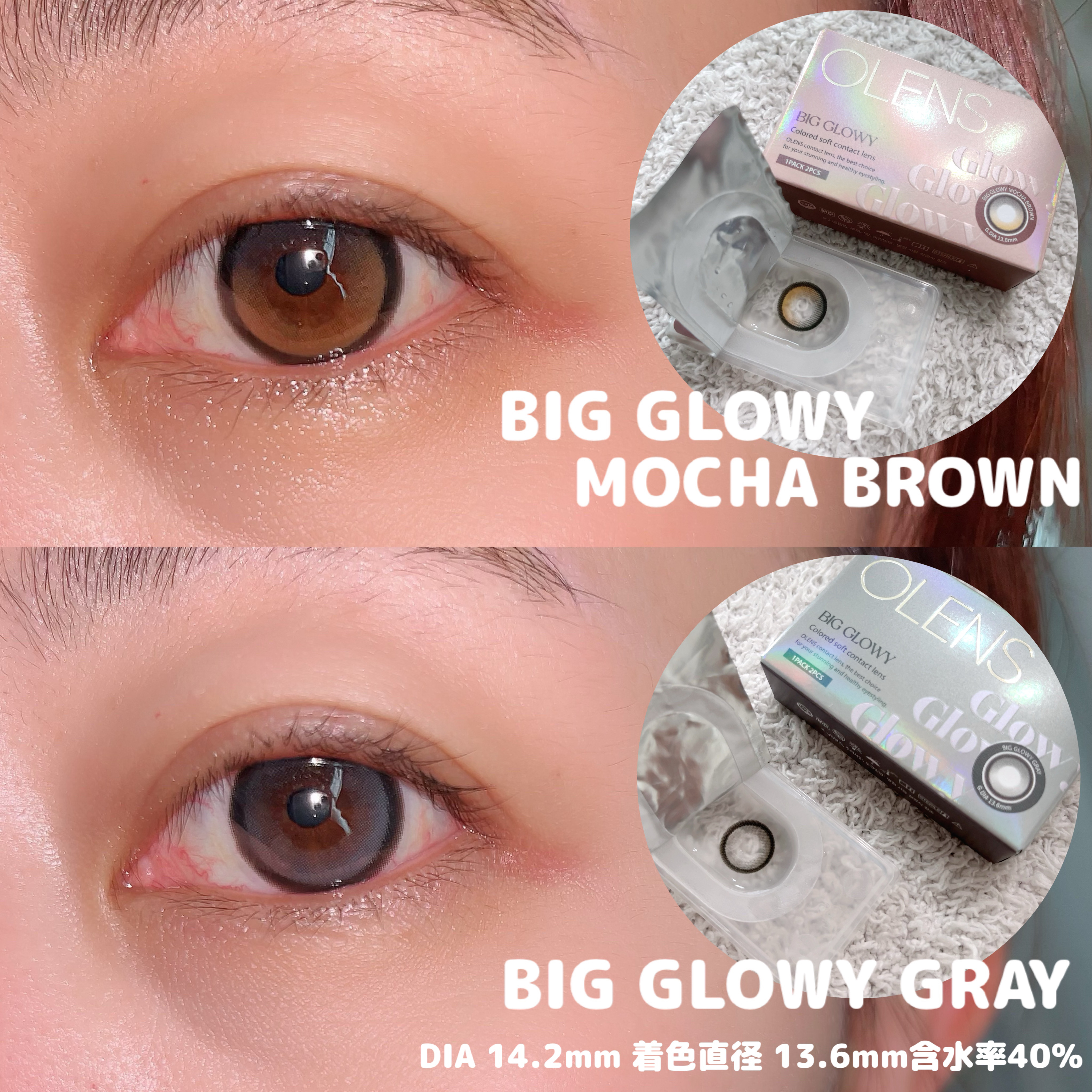 Eyelighter Glowy 1Month/OLENS/カラーコンタクトレンズを使ったクチコミ（2枚目）