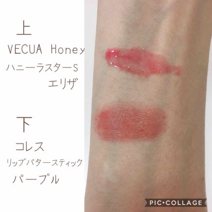 ハニーラスター r/ROAlív/リップグロスを使ったクチコミ(2枚目)