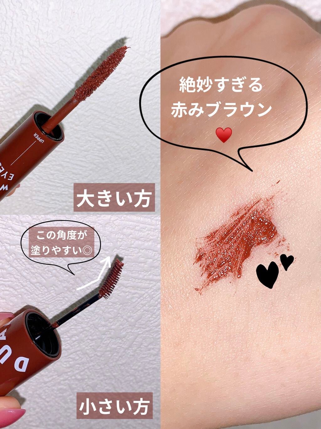 デュアルワイドマスカラ/ETUDE/マスカラを使ったクチコミ(3枚目)