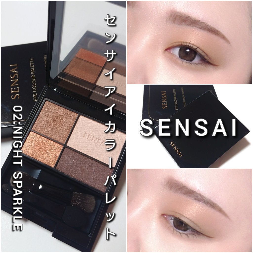 センサイ アイカラーパレット/SENSAI/アイシャドウパレットを使ったクチコミ(7枚目)