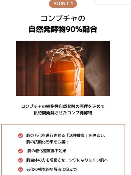 Kombuchaブラックティー90トリートメントエッセンス/ネイチャーリパブリック/化粧水を使ったクチコミ(5枚目)