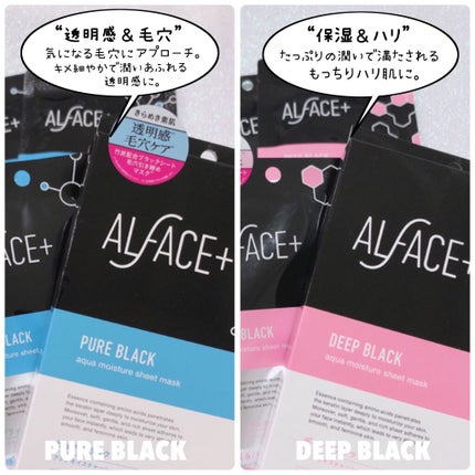 トゥインクルブラック アクアモイスチャーシートマスク/ALFACE+/シートマスク・パックを使ったクチコミ(9枚目)