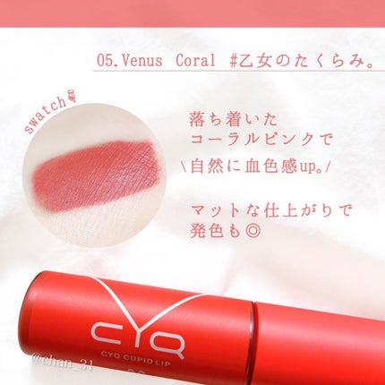 ãã¥ãŒããããªãã/CYQ/å£çŽ
ã䜿ã£ãã¯ãã³ãïŒ5æç®ïŒ