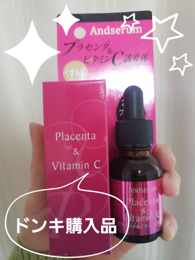 アンドセラム プラセンタ＆ビタミンC/アスティ コスメフリーク/ブースター・導入液を使ったクチコミ（1枚目）