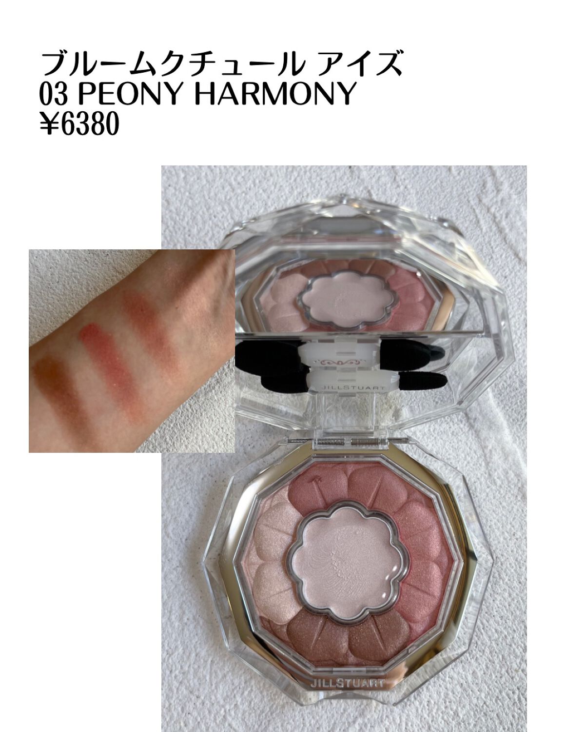 ジルスチュアート ブルーミングラッシュ　ニュアンスカーラー 07 evening berry/JILL STUART/マスカラを使ったクチコミ（2枚目）