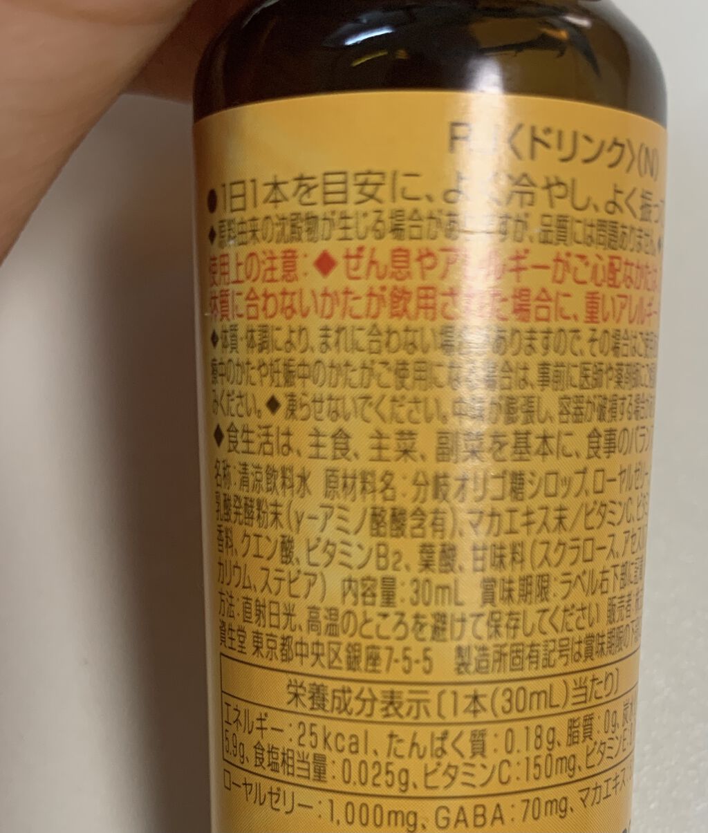 RJドリンク N/RJ(資生堂)/健康サプリメントを使ったクチコミ（2枚目）