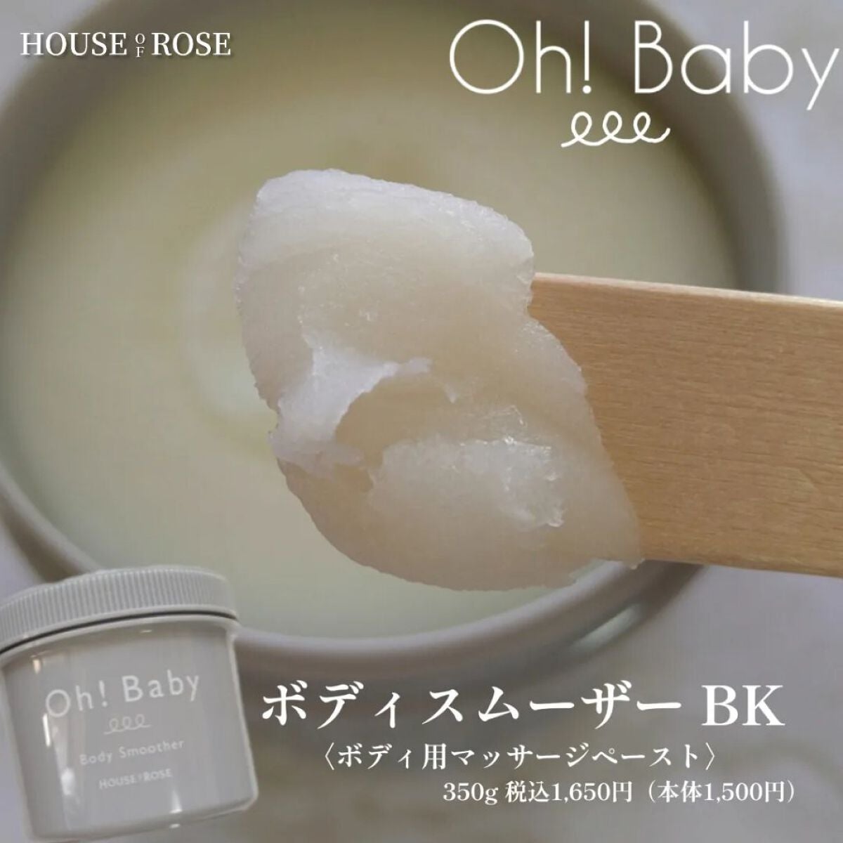ボディ スムーザー /ハウス オブ ローゼ/ボディスクラブを使ったクチコミ(1枚目)