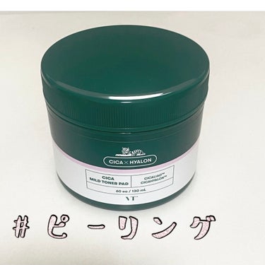 ターンオーバー促進したい。

中から押し出す、
とは分かっていても、
そんな若さが必要なものは
もはや助けてはくれない。

VT Cosmetics
VT　CICA　マイルドトナーパッド

擦ってはいけ