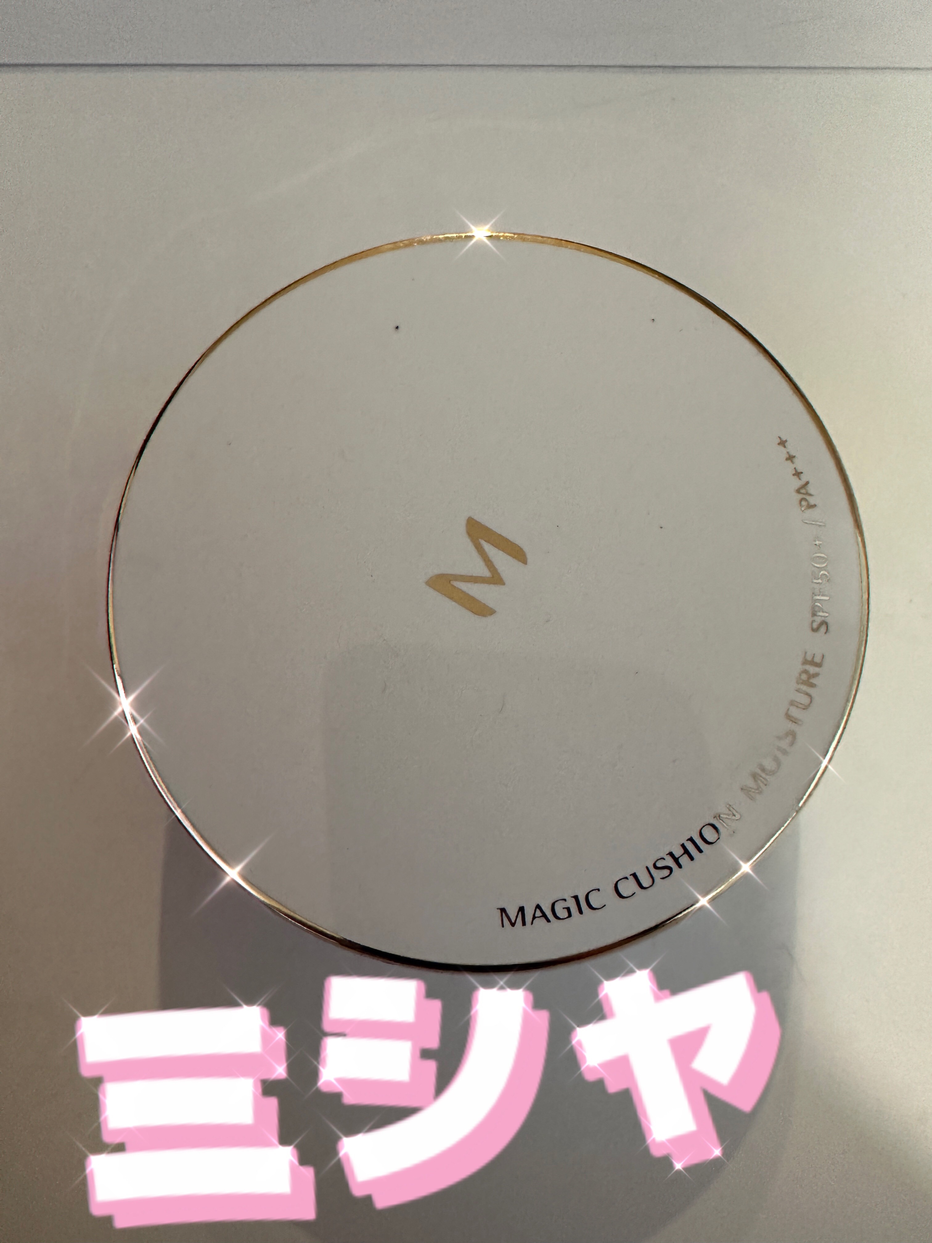 M クッション ファンデーション(モイスチャー)/MISSHA/クッションファンデーションを使ったクチコミ（1枚目）