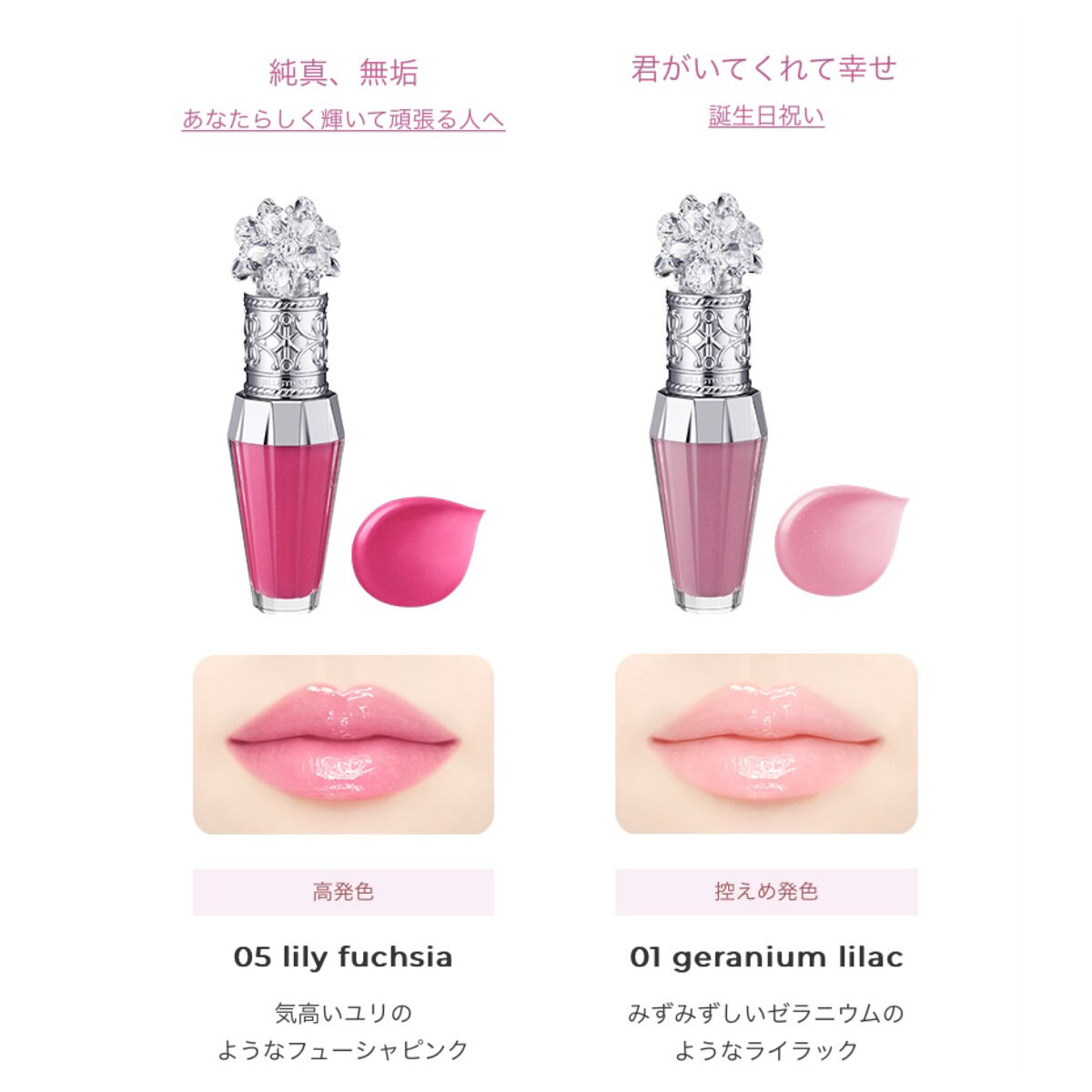 ジルスチュアート　クリスタルブルーム　リップブーケ セラム/JILL STUART/リッププランパーを使ったクチコミ（2枚目）