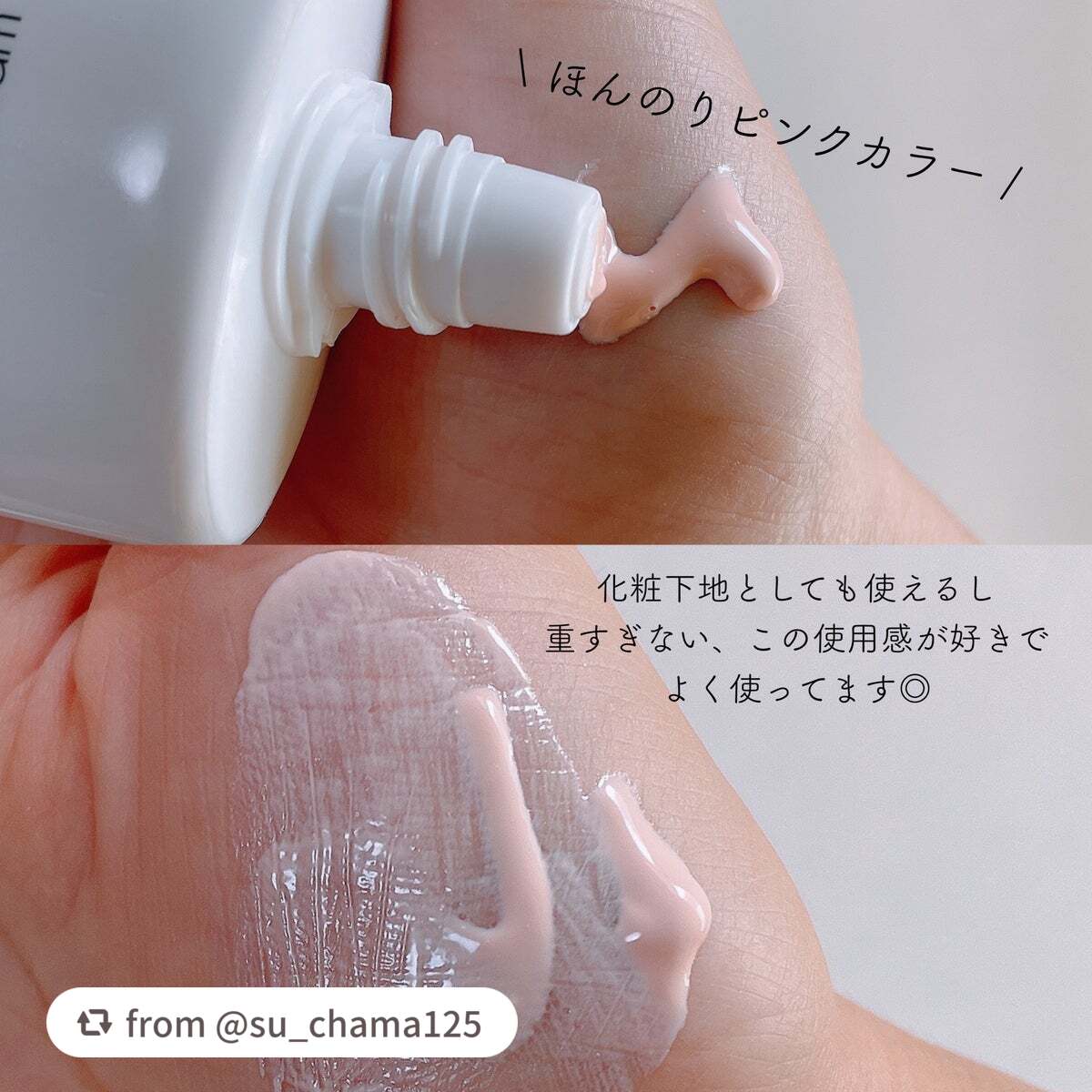 ウォータフルトーンアップサンクリーム/ダルバ/日焼け止めクリームを使ったクチコミ(2枚目)