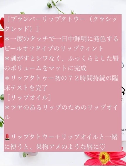 カトリン ルージュ スター プランピング リップ タトゥー パック/MAXCLINIC/口紅を使ったクチコミ(4枚目)