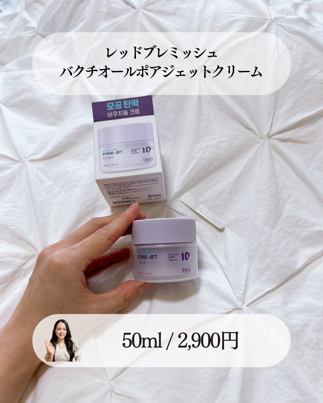 バクチオールポアジェットセラム/Dr.G/美容液を使ったクチコミ(3枚目)